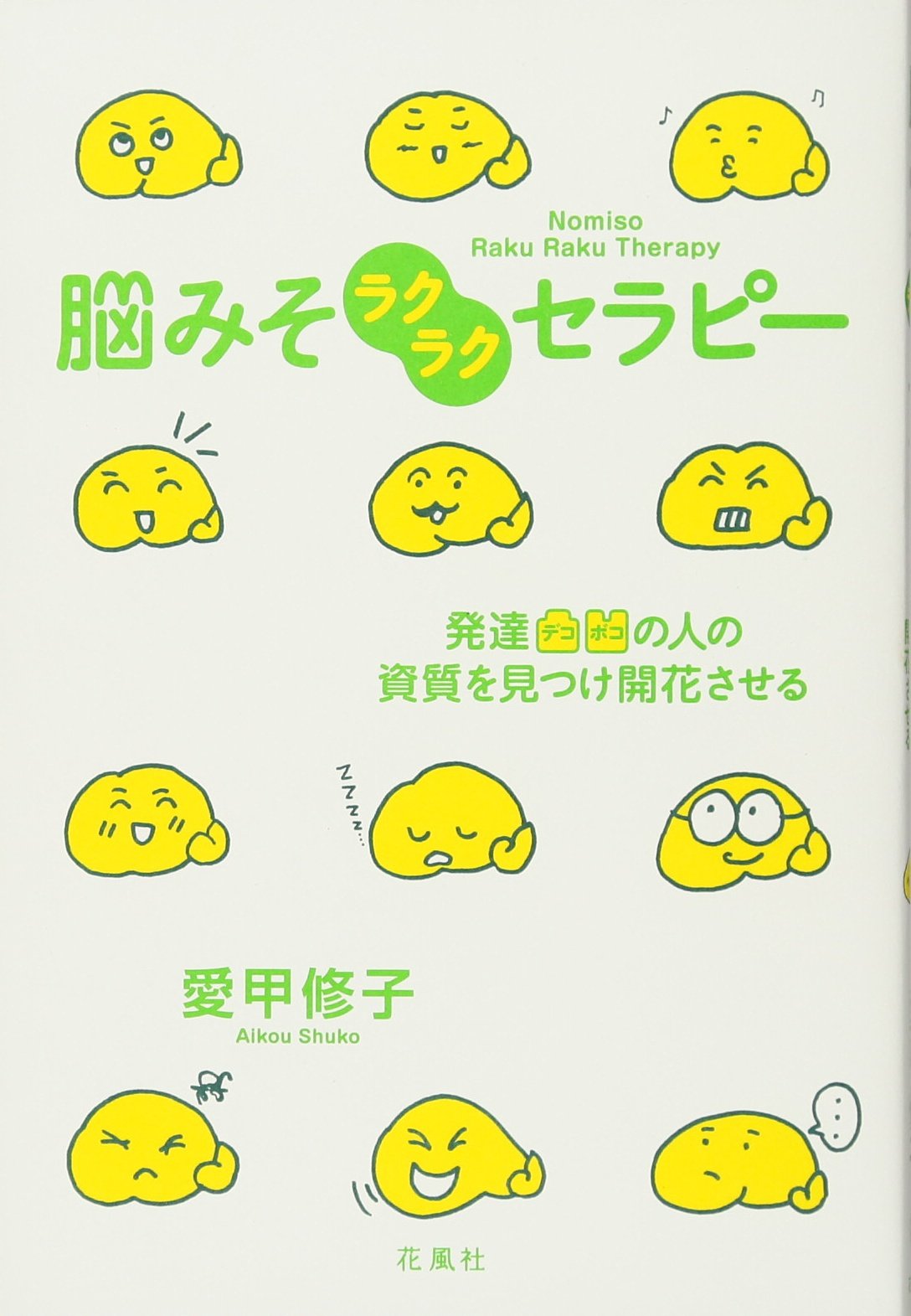 奇跡を呼び込む能力開発　能望 エクストラパック 第47弾 ぜくげ～これくしょん＋あぺんど ｜ Z